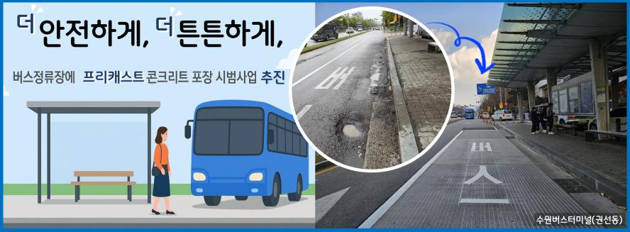 수원버스터미널 ...